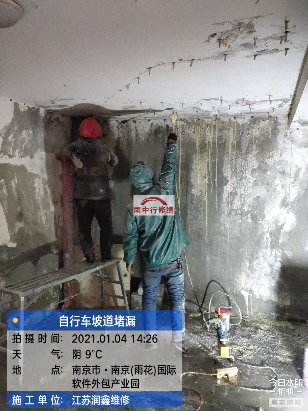 拱墅地下室堵漏