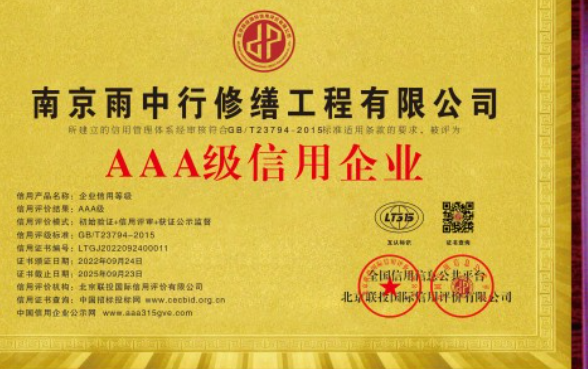 拱墅企业资质认证