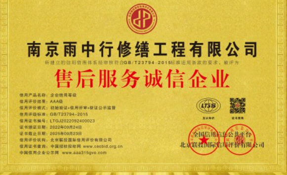拱墅售后服务诚信企业证书